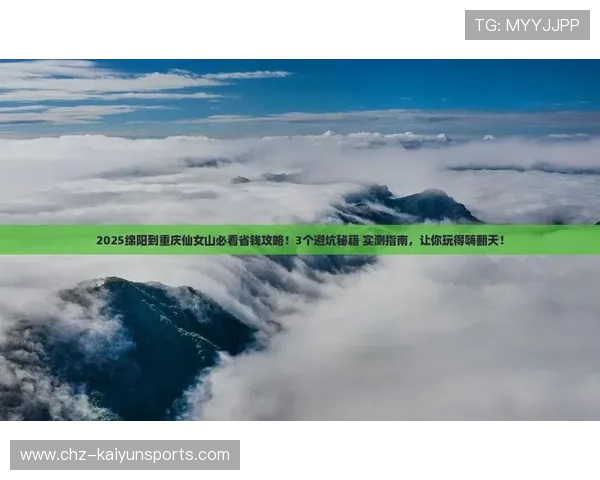 体育博彩数字高频玩法避坑指南极速提现防骗